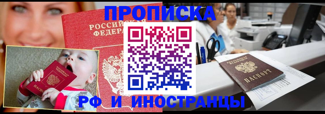временная регистрация поиск в Урайе